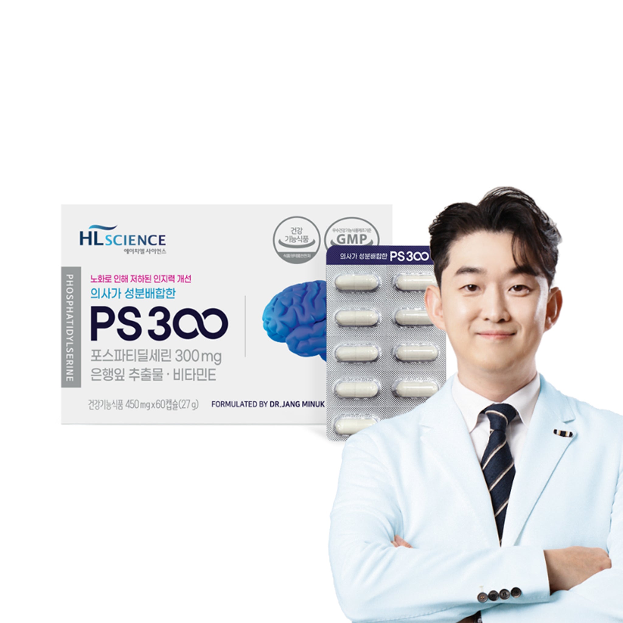 의사가 성분배합한 PS300 1박스 (1개월분)